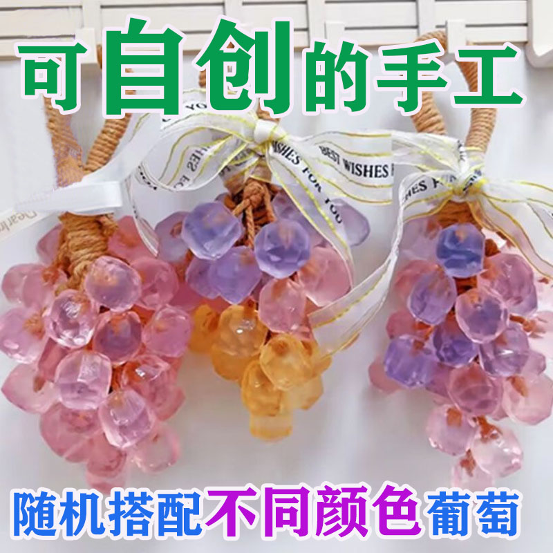葡萄香皂原材料可塑葡萄串清洁皂