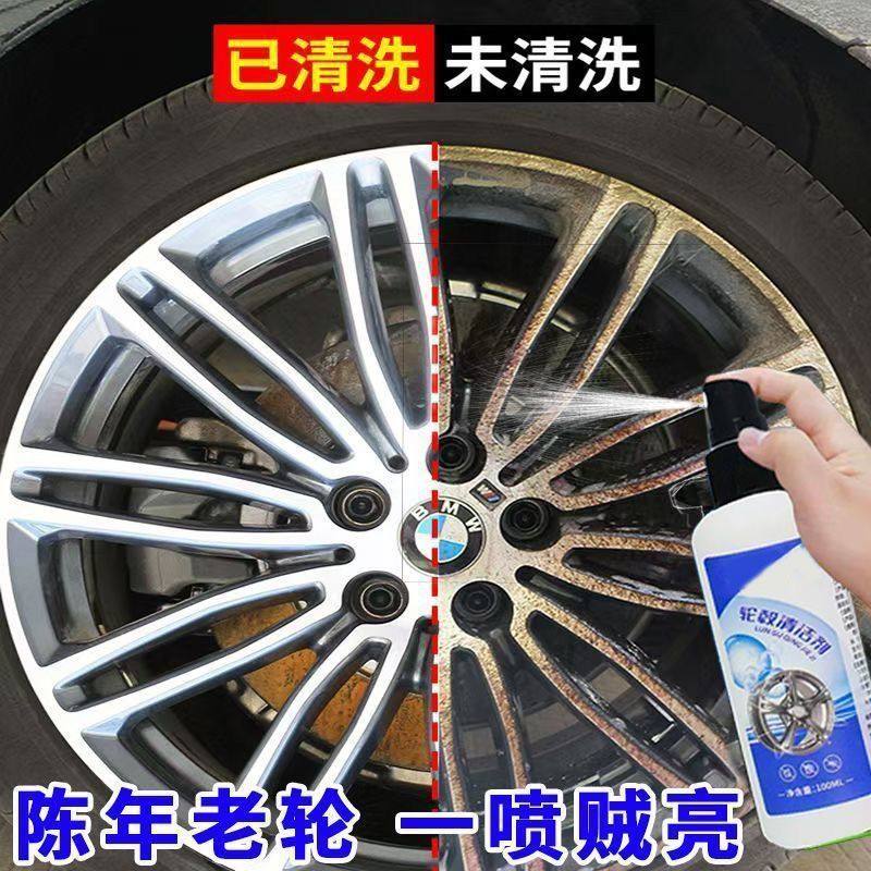摩托轮毂清洗剂强效还原剂去污