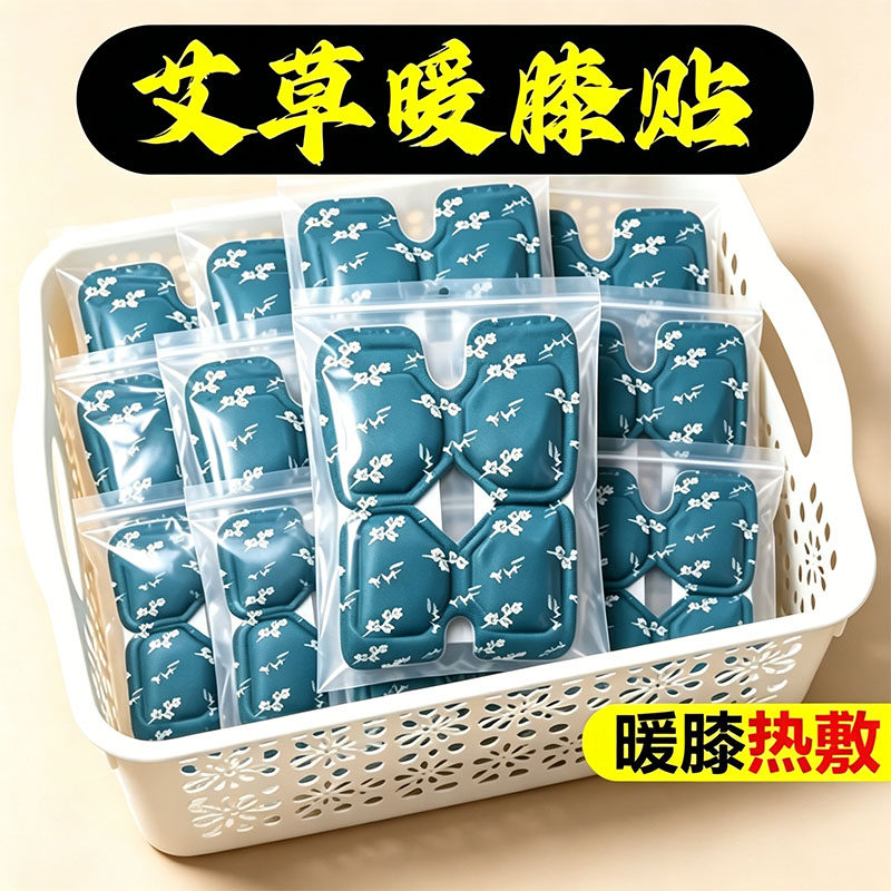 艾灸护膝盖热敷暖膝贴护膝贴