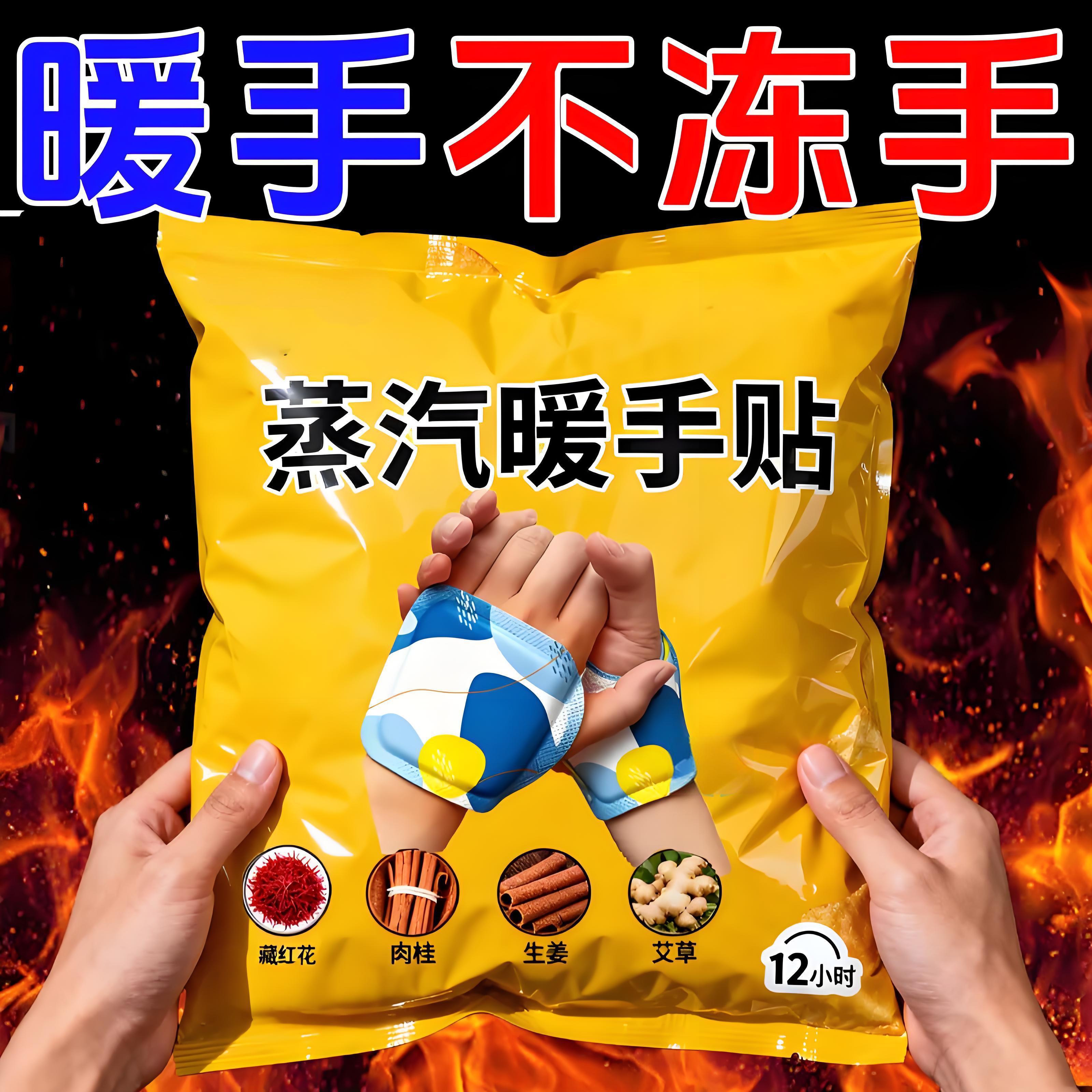 穿戴式自发热暖手宝贴手握暖手蛋发热包小学生随身迷你冬天暖宝宝
