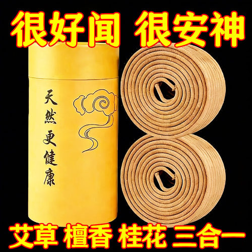 家用室内盘香除臭去味