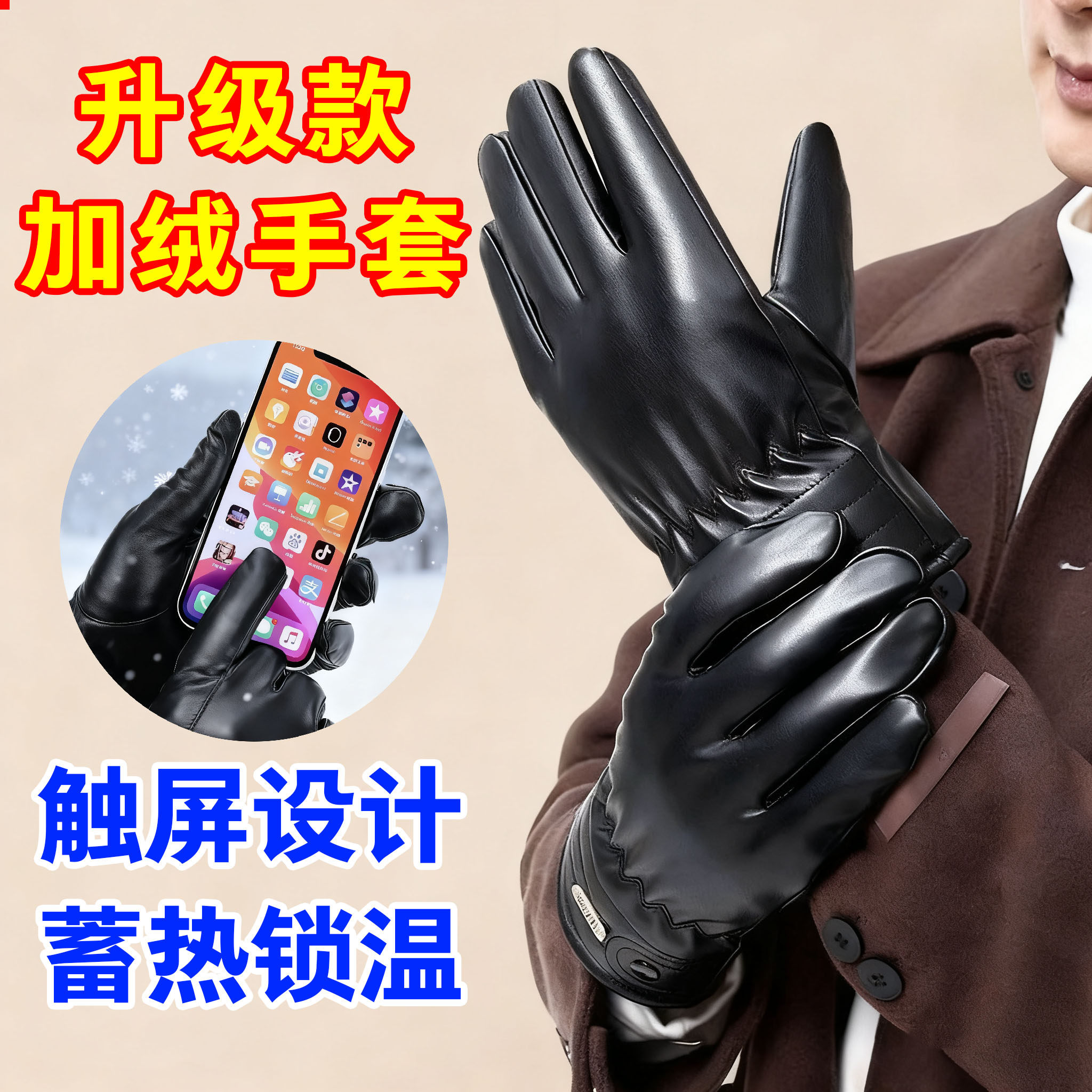 PU皮防水防风户外运动触屏手套