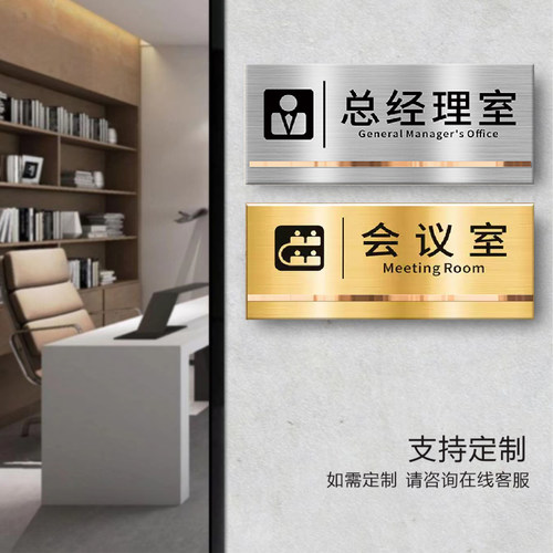 不锈钢标识牌办公室门牌