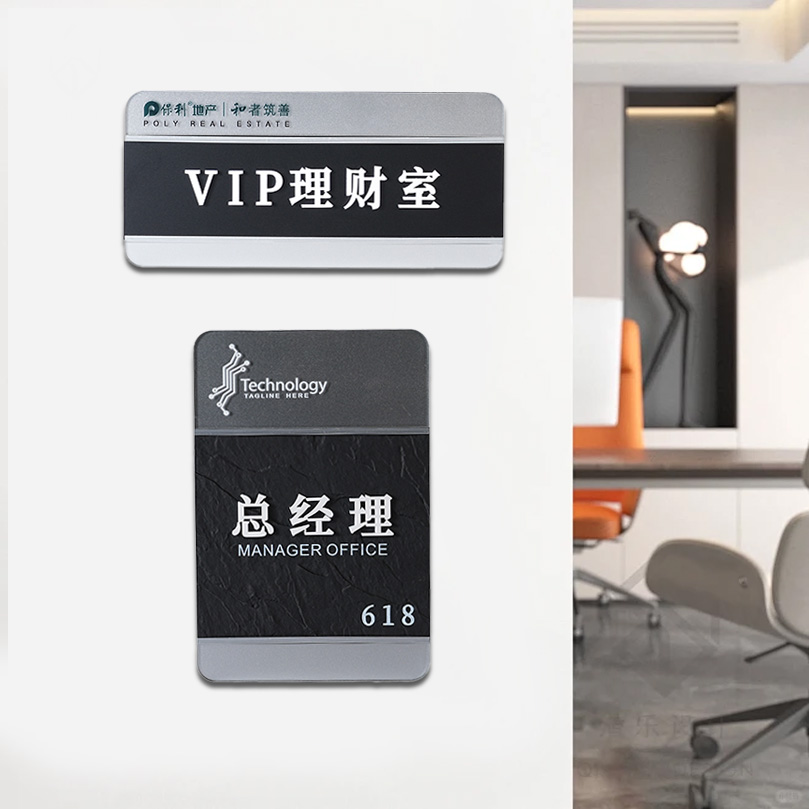 可更换办公室门牌高档创意