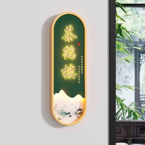 高档包厢发光门牌VIP贵宾室