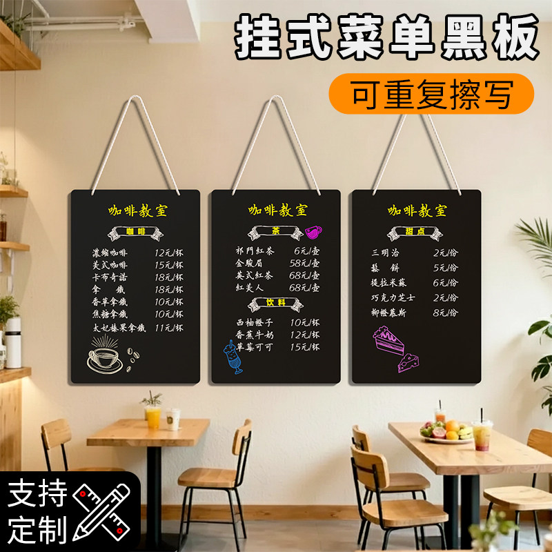 可擦写挂式小黑板价格展示牌挂式手写广告价挂墙价目表店铺奶茶咖啡厅摆摊可擦写菜单儿童练字教学手绘留言板,文具电教/文化用品/商务用品,标志牌/提示牌/付款码,淘宝优惠券,粉丝福利购,淘宝优惠卷