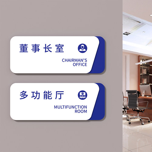 高档办公室门牌标识牌
