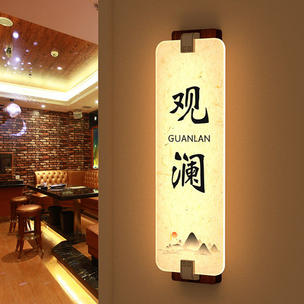 新中式发光门牌包间包厢发光门牌高档酒店饭店亚克力灯箱门牌号餐厅网咖麻将足浴标识牌KTV民宿LED高档门牌