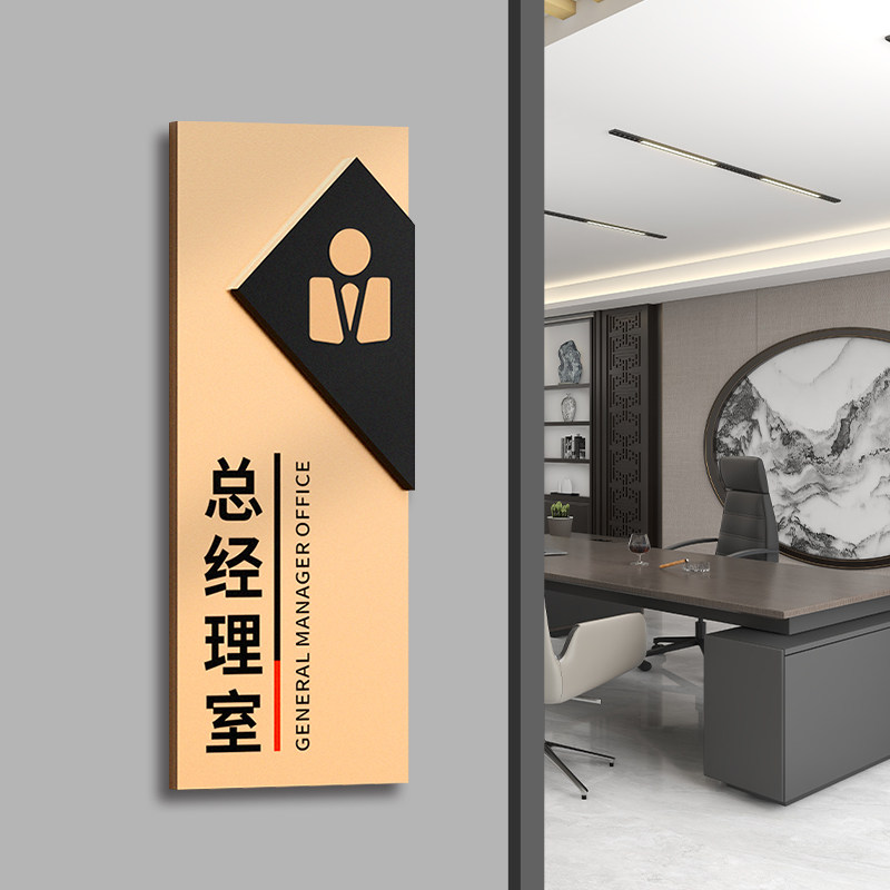 亚克力办公室门牌定制