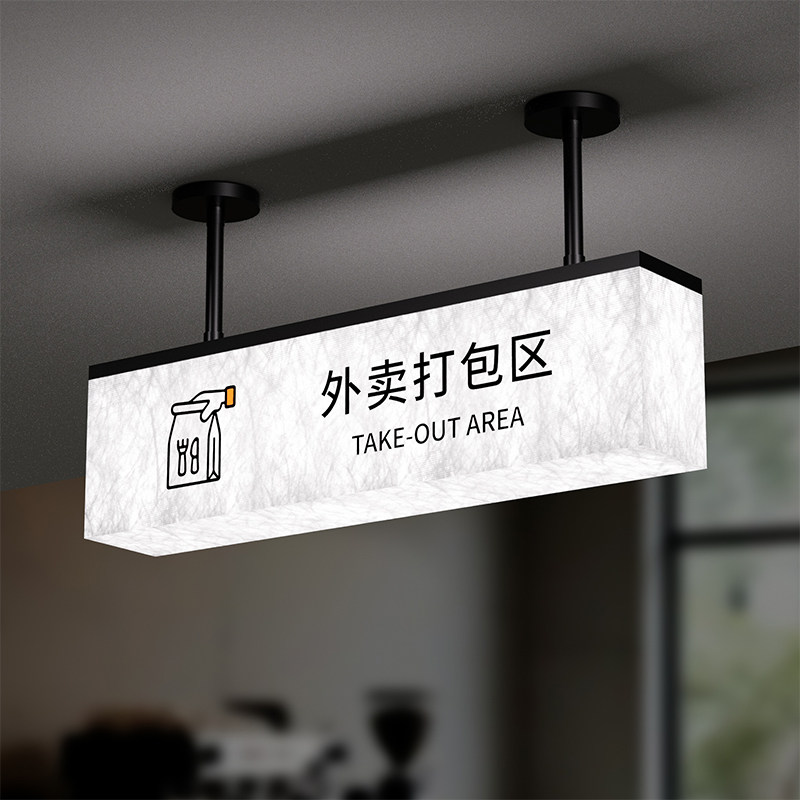 杜邦纸灯箱定制商场餐厅收银台标识牌点餐取餐处发光悬挂商场自助饭店奶茶餐饮店电梯导向牌吊装卫生间指示牌