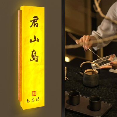 发光门牌酒店led发光门牌号定制