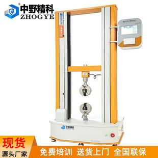 金属板材剪切拉力强度试验仪皮革线束拉伸测试仪橡胶抗弯曲测试仪