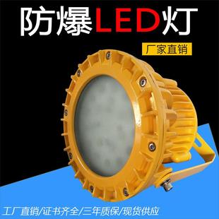led防爆燈50W倉庫應(yīng)急防爆燈投光燈礦用防爆路燈