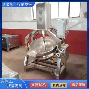 蒸汽加热枇杷膏行星搅拌炒锅糖稀熬制锅自动出料化糖锅厂家现货