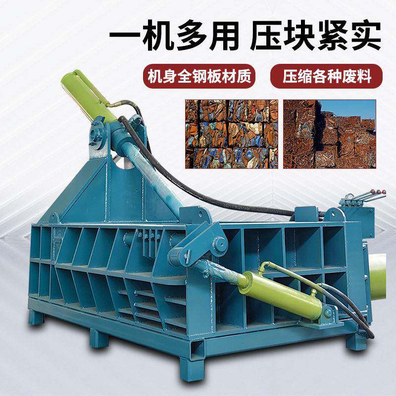 大型卧式打包机全自动液压废旧金属铁屑铝屑易拉压块机打包机