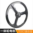 700C锂电自行车轮毂一体轮无刷 一体轮电机QH 700C