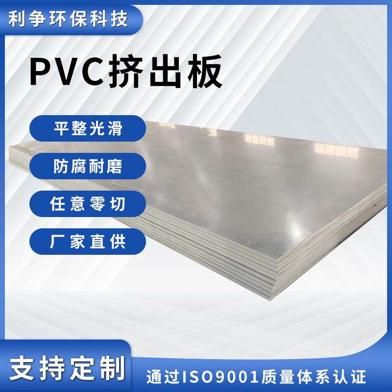 厂家供应灰色PVC板材硬塑料耐酸碱绝缘板聚氯乙烯挤出板任意零切,橡塑材料及制品,其他橡胶制品,淘宝优惠券,粉丝福利购,淘宝优惠卷