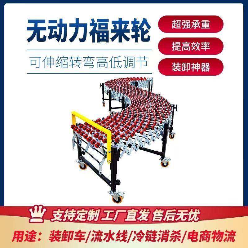 无动力福来轮卸货神器下货滑道梯卸车输送机伸缩仓储搬运传送带