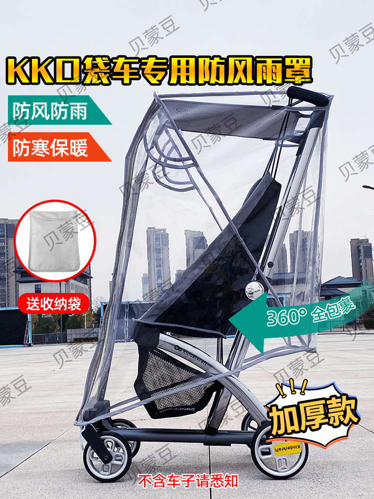适用于Kk皮瓣口袋裤汽车防风罩到Heattech Kp2婴儿步行工艺品防雨
