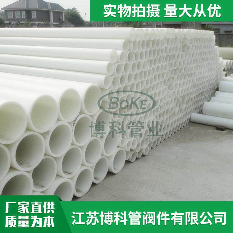 供应聚丙烯PP管FRPP管材PP管材大口径PP管厂家PP风管