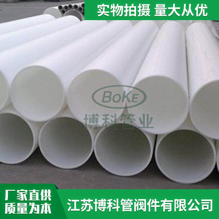 厂家加工抗腐蚀frpp管工程排水管道pp管耐酸碱通风排气大口径pp管