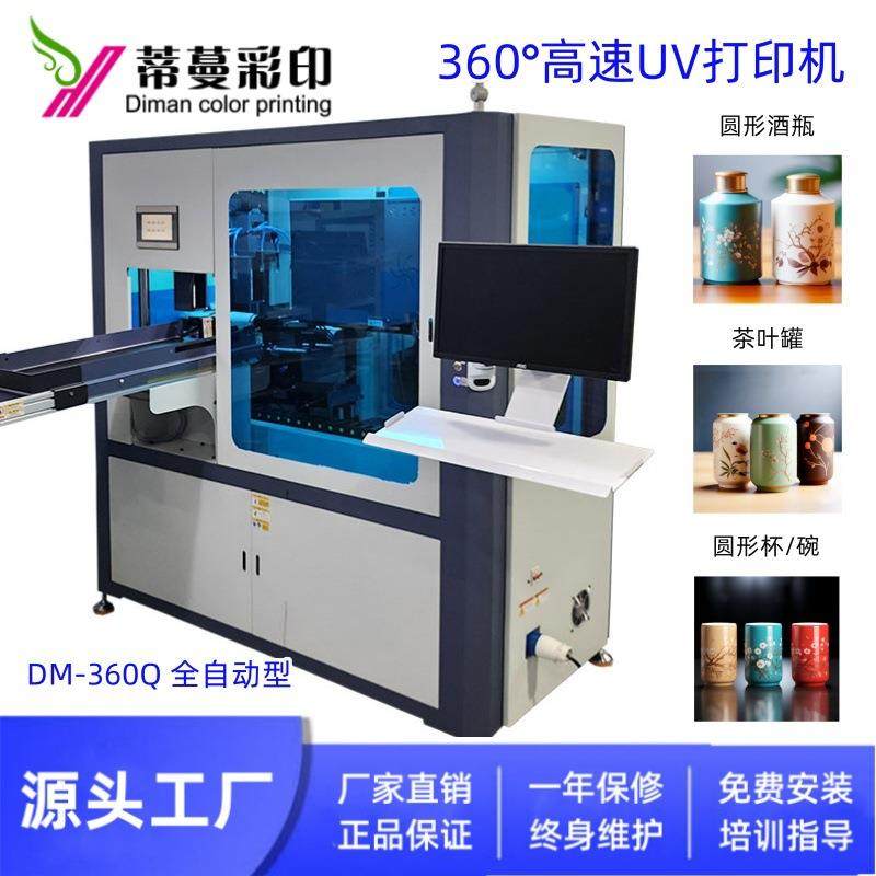圆柱体产品UV数码打印机厂家圆形水杯圆瓶工业印刷机灯固化UV彩印,机械设备,印刷设备,淘宝优惠券,粉丝福利购,淘宝优惠卷