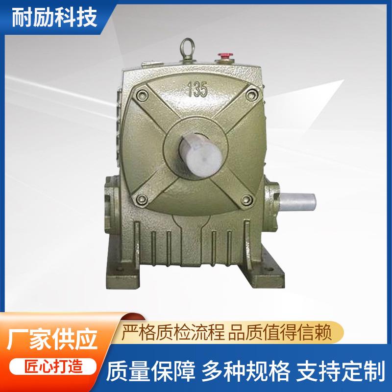 卧式WPAS蜗轮蜗杆减速机变速箱传动设备硬齿面减速器配电机厂家