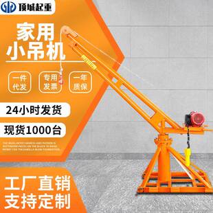 修吊料机220V室外吊运机工地电动小吊机 家用小型吊机60度旋转装