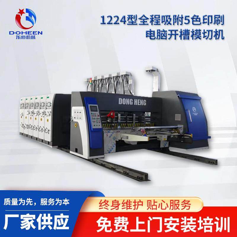 纸箱设备全自动高速机印刷机开槽模切圆压圆模切机伺服免压送纸机,包装,纸箱,淘宝优惠券,粉丝福利购,淘宝优惠卷