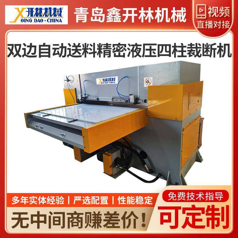 双边自动送料精密液压四柱裁断机,纺织面料/辅料/配套,皮革加工设备,淘宝优惠券,粉丝福利购,淘宝优惠卷