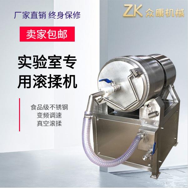 全自动大型真空滚揉机牛肉鸡柳鸡胸肉滚揉机肉制品真空滚揉机