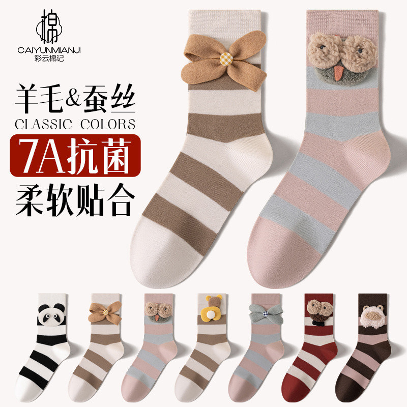 艺术生袜子女款中筒袜防臭7a抗菌秋冬羊毛无骨袜蚕丝条纹卡通可爱