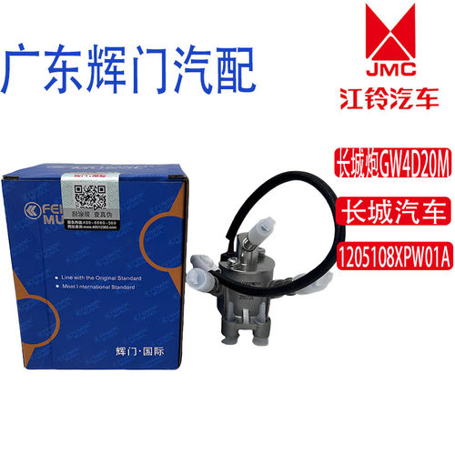 长城炮GW4D20M尿素喷嘴1205108XPW01A