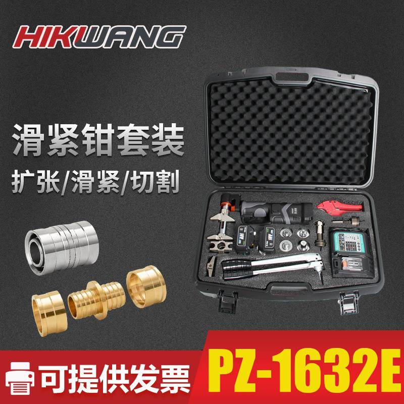 充电液压滑紧器PE-1632E电动便携式地暖扩管接管滑紧钳卡压工具