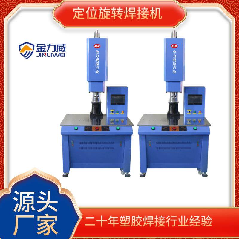 佛山旋转熔接机厂家直供PP圆形杯子过滤芯圆盖伺服定位旋转焊接机,五金/工具,其他机械五金,淘宝优惠券,粉丝福利购,淘宝优惠卷