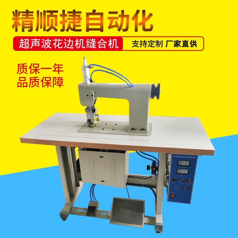 超声波花边机无痕内衣内裤压花机自动修边滚切压花机厂家