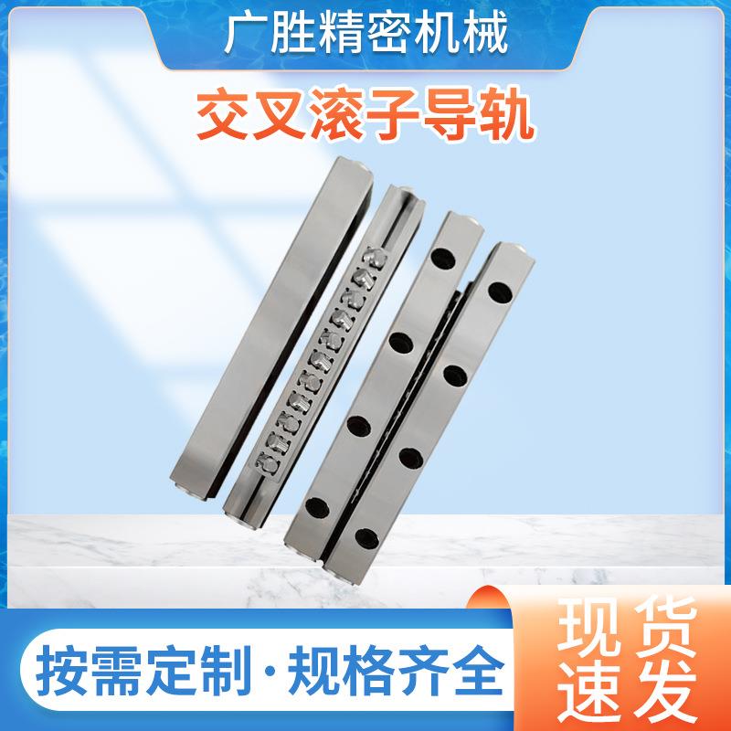 交叉滚子导轨轴承钢VR12机械机床配件滑轨精密交叉滚针导轨