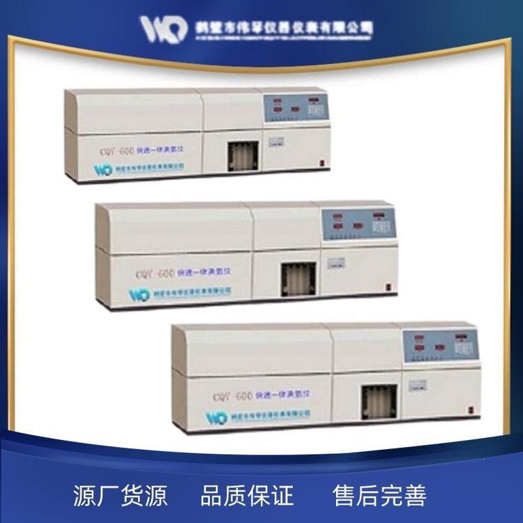 CQ-600A自动碳氢分析仪伟琴快速一体测氢仪
