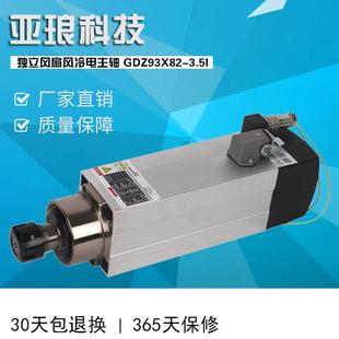 大量供应木工类风冷电主轴独立风扇电主轴木工雕刻机电主轴