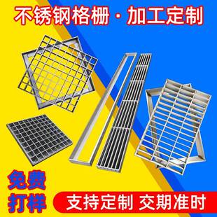 定制304不锈钢格栅热镀锌钢格板别墅庭院下水雨水篦子排水沟盖板