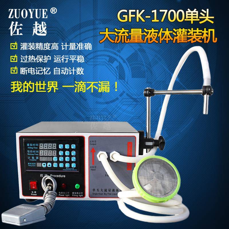GFK-1700大流量液体灌装机矿泉水白酒分装机食用油玻璃水灌装机