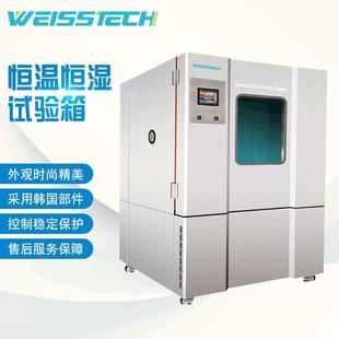 高低温交变湿热实验箱模拟环境老化干燥检测 恒温恒湿试验箱可程式
