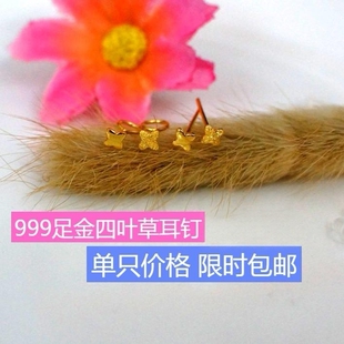 999黄金耳钉 足金四叶草 耳环女款幸运草耳针纯金女款耳饰防过敏