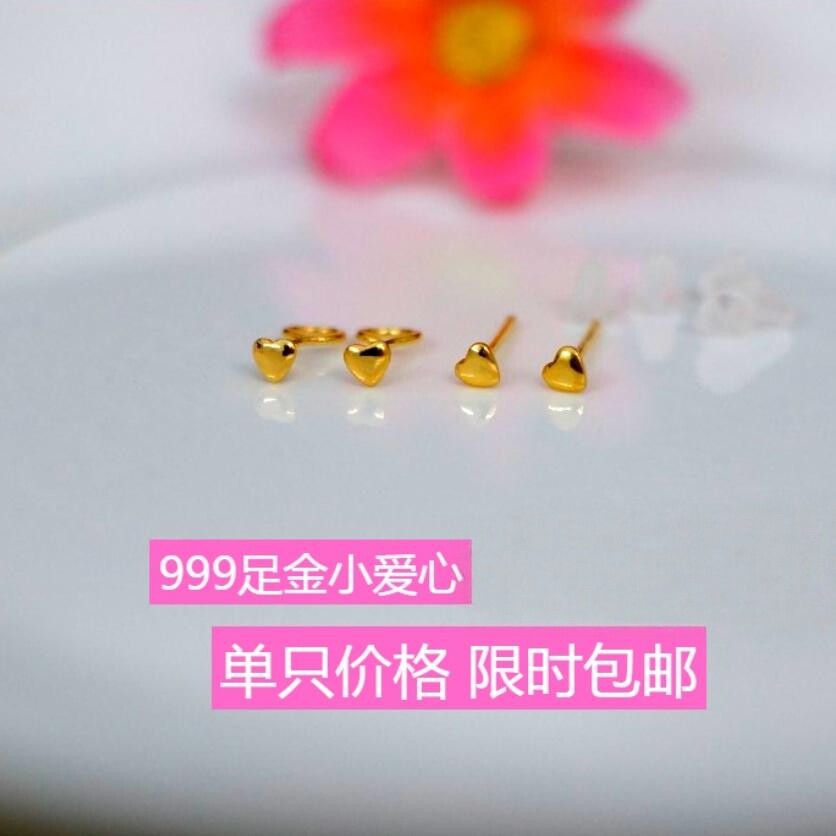 999足金黄金小爱心耳钉直针正品黄金耳环耳钉 小巧韩版新女款