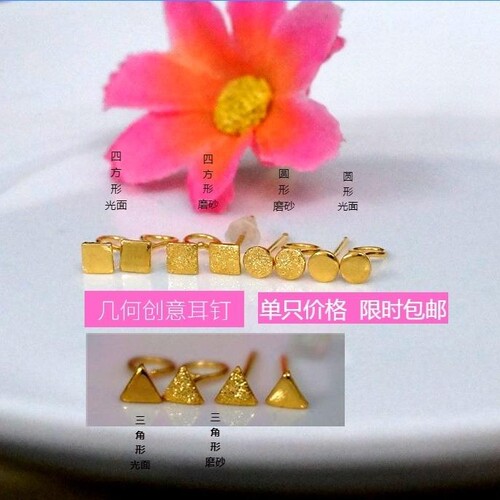 999足金小耳钉几何黄金简约图案金耳环 三角四方圆形纯金耳环钉