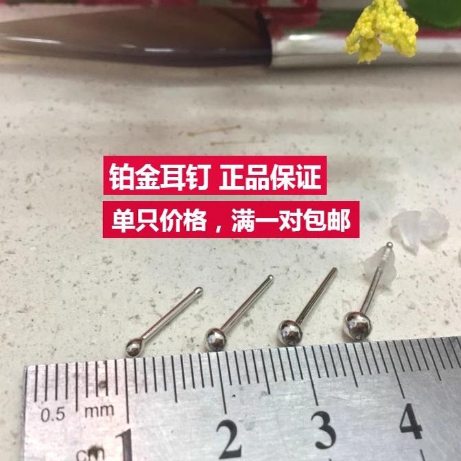 PT950铂金耳钉纯金耳环鼻钉圆点白金耳钉百搭小豆豆男女款防过敏