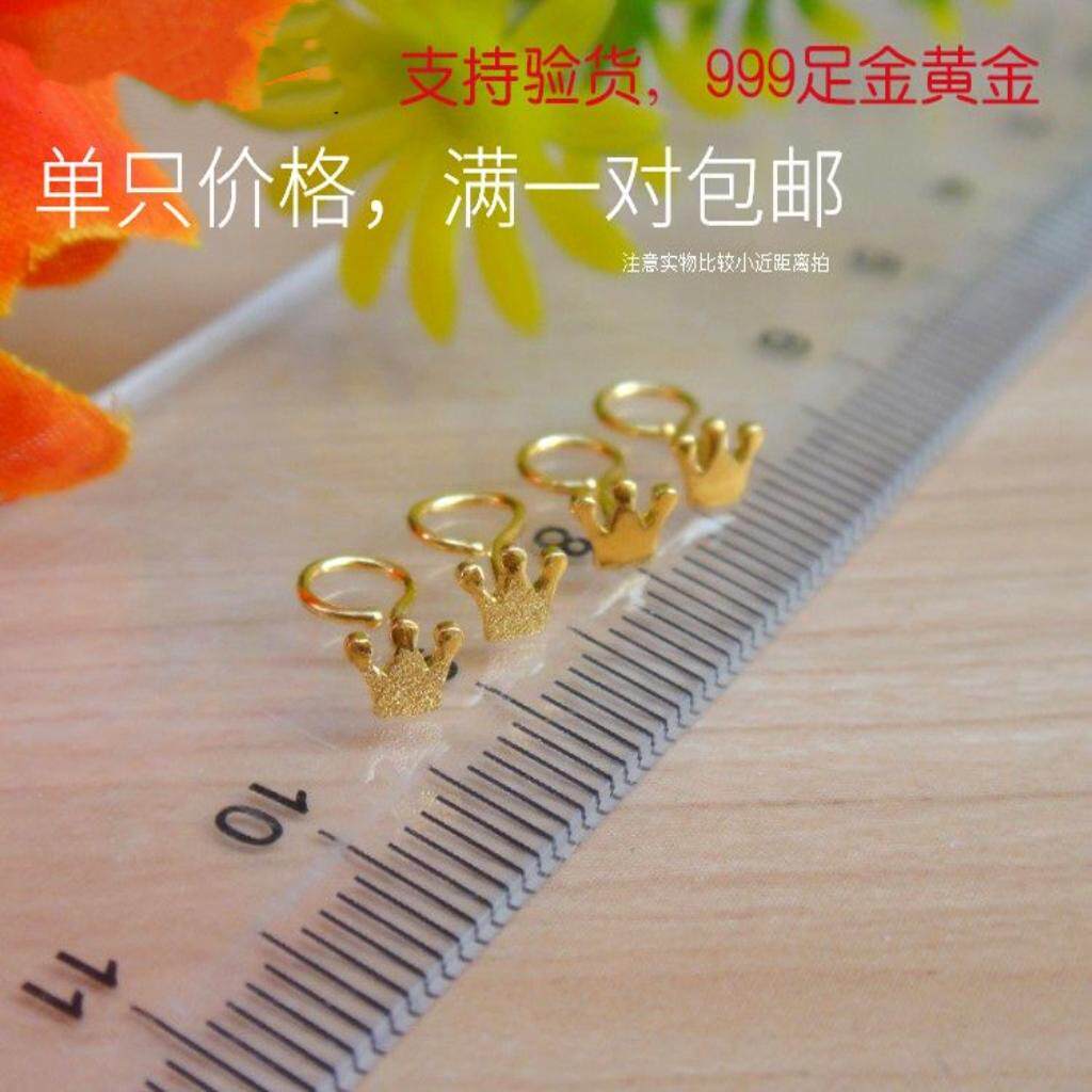 足金999黄金耳钉小皇冠 足金迷你黄金耳钉黄金耳钉女日韩时尚简约