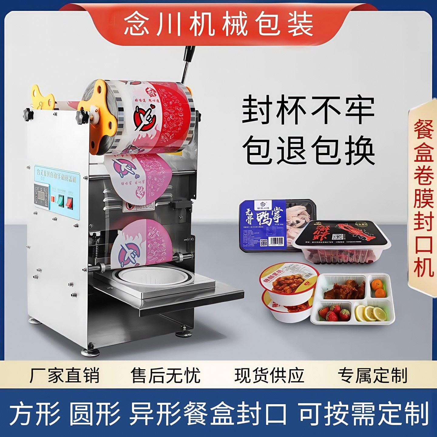 圆形封口机商用自动打包机外卖麻辣烫面汤防漏梅菜扣肉餐盒卷膜机