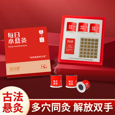 【正品官方旗舰店】艾灸小悬灸盒随身灸家用每日艾灸盒AS2