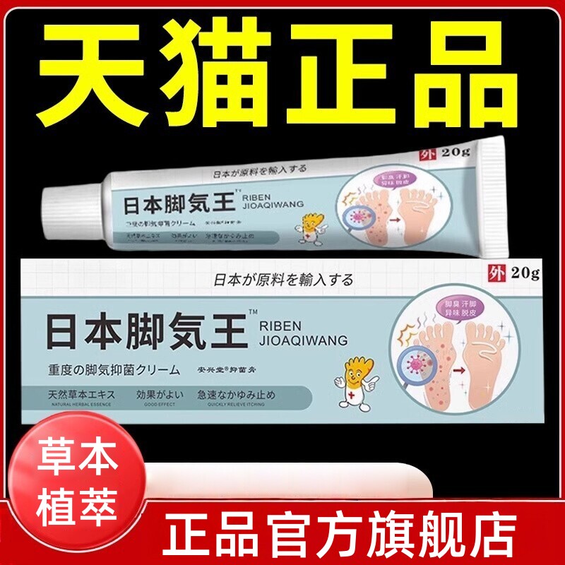 【官方旗舰店正品】日本通用脚王母婴青少年成人R3